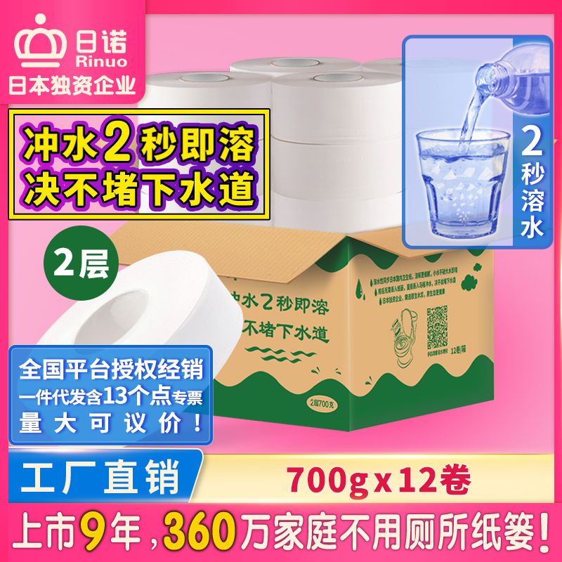 大盤紙2層700克  700克每卷